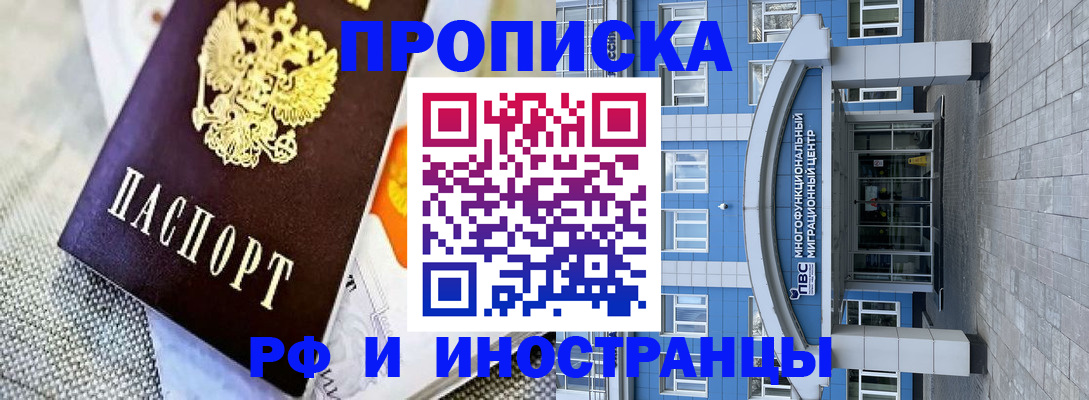 прописка законно в Карелии