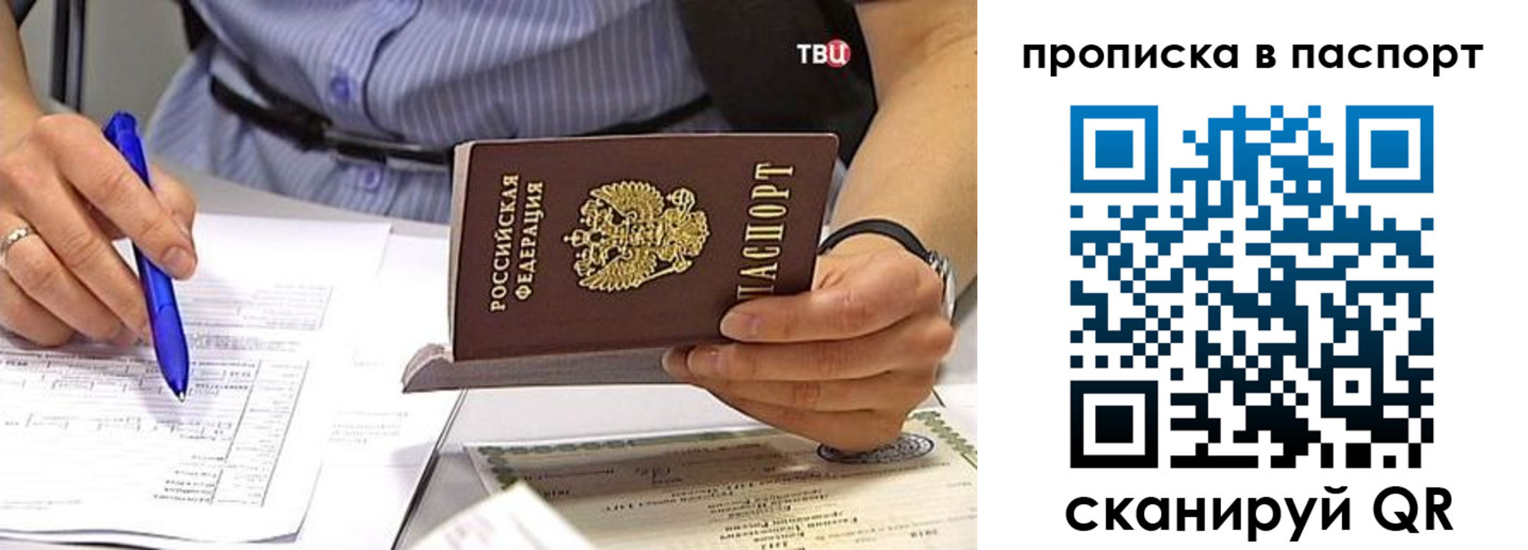 регистрация в Карелии