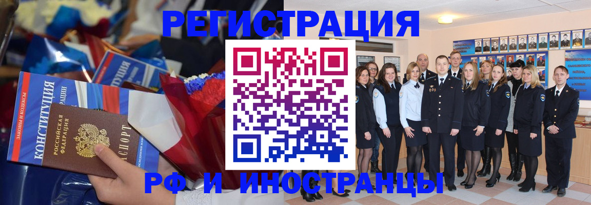 временная регистрация собственник в Карелии