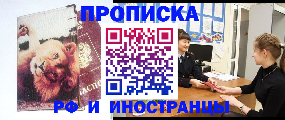 регистрация для школы в Карелии
