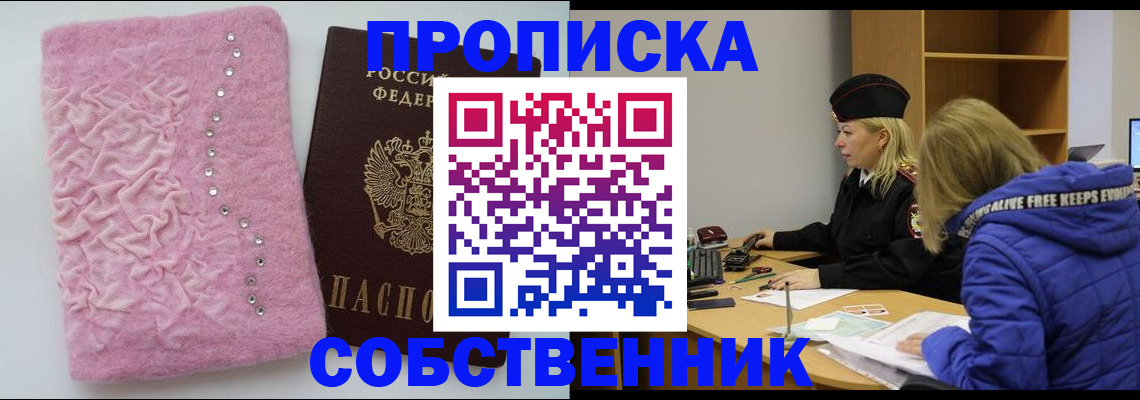 временная регистрация надежно в Карелии