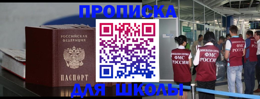 временная прописка в Карелии