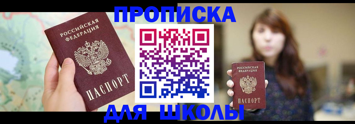 временная регистрация в Карелии