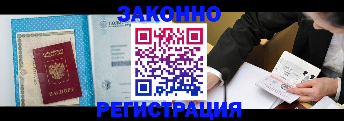 прописка регистрация в Карелии