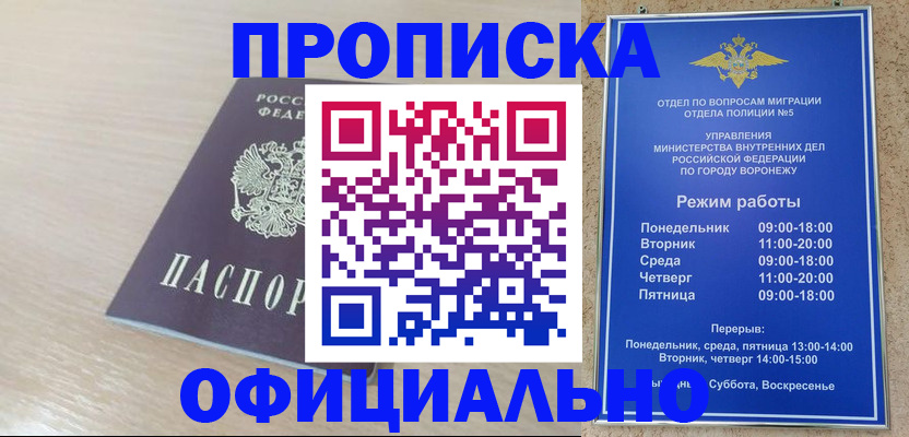 прописка в квартире в Карелии