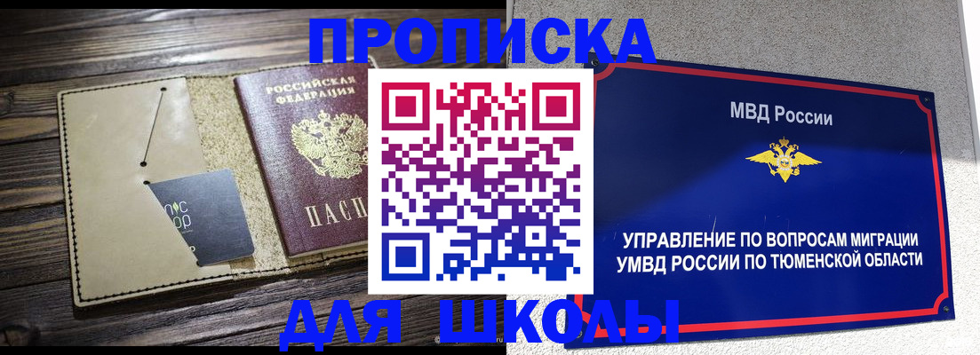 прописка ребенка в Карелии