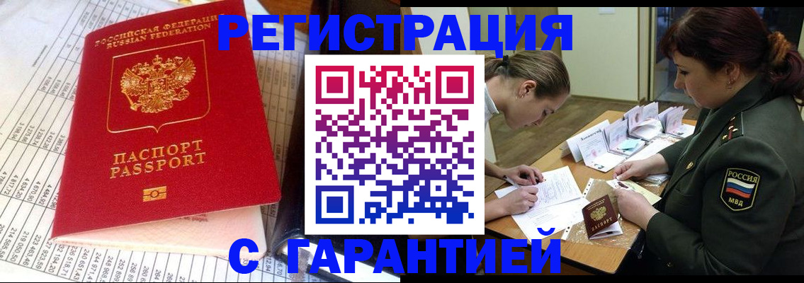 временная регистрация адрес в Карелии