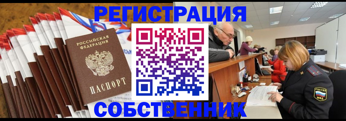 прописка 2025 в Карелии