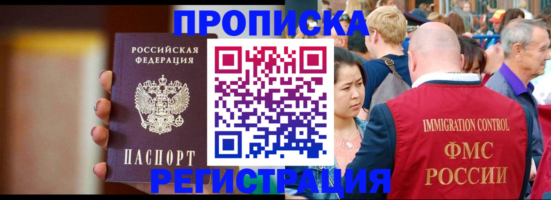 прописка законно в Карелии