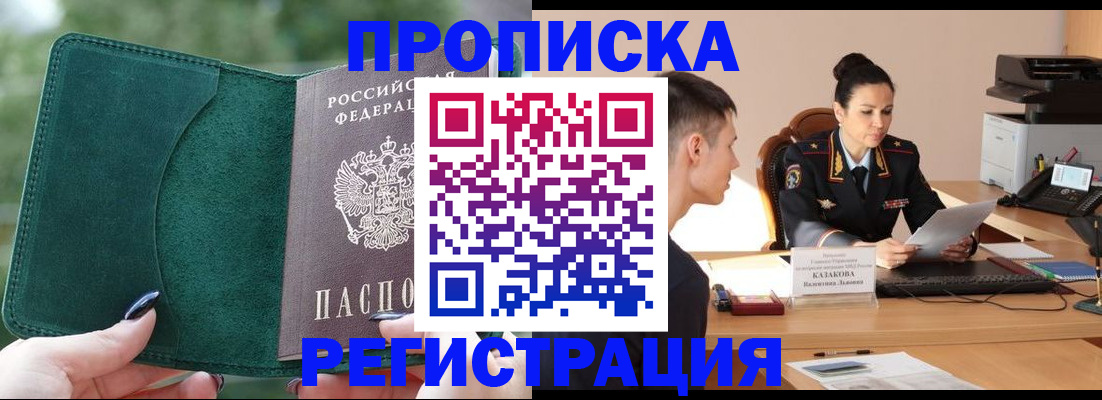 регистрация для школы в Карелии