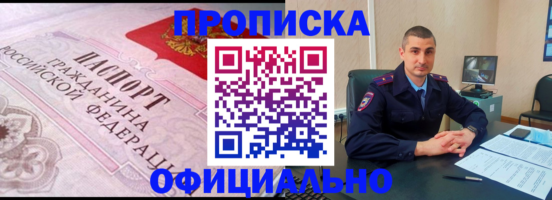 прописка в квартире в Карелии